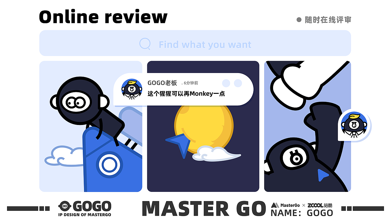 MasterGo IP形象设计-GOGO