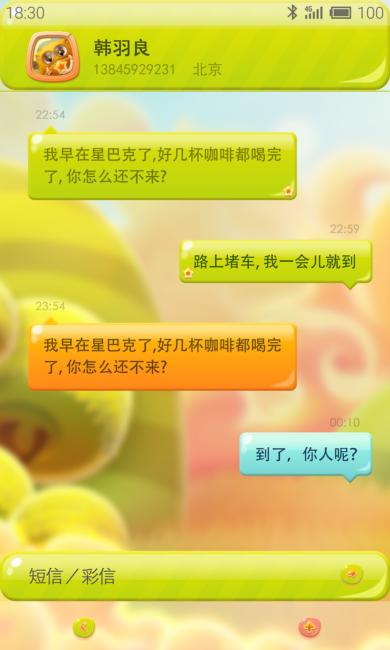毛球出没（图ZMjczMjAxOTI=） - 主题/皮肤 - 站酷设计师languanghui001原创素材 - 站酷ZCOOL
