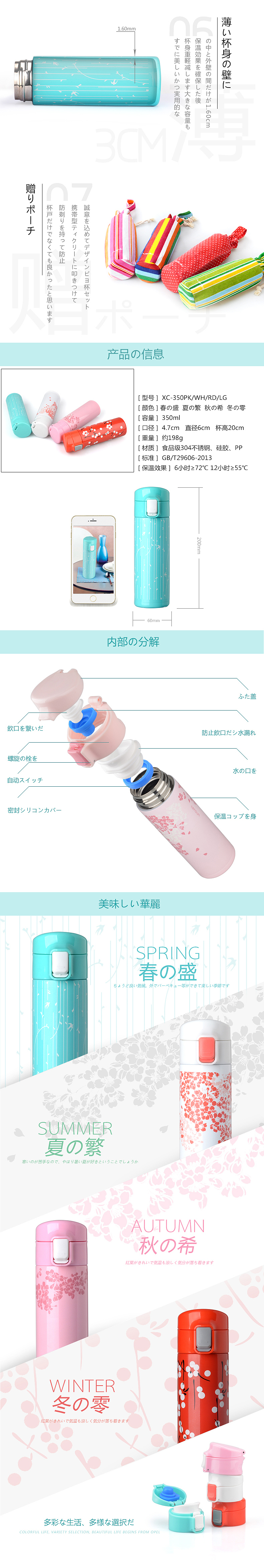日式保温杯详情页（图ZMzQ1MzE4Mjg=） - 电商 - 站酷设计师yklinshuai原创素材 - 站酷ZCOOL