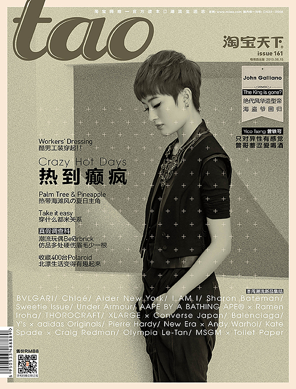 Issue 161 / 封面明星 曾轶可