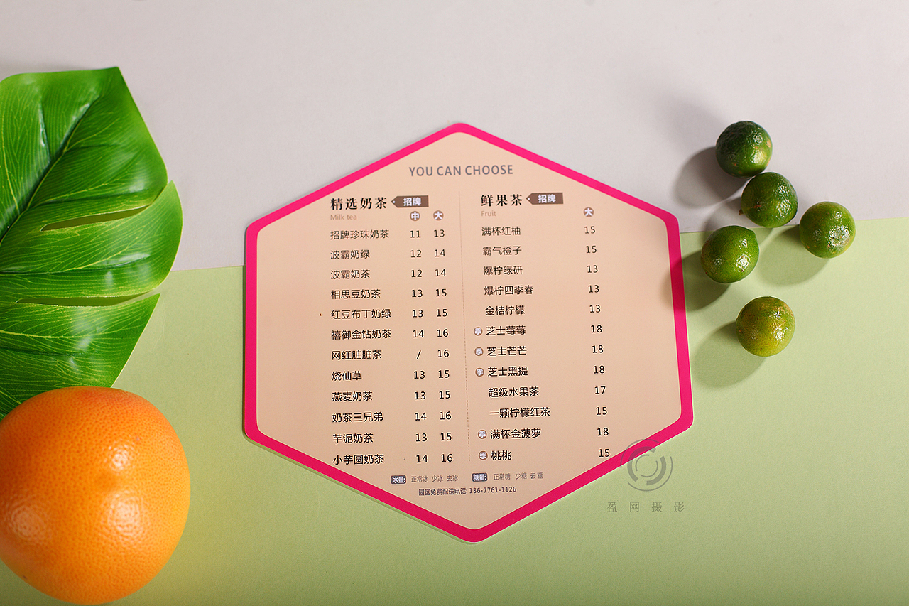 奶茶菜单（图ZMTc0NTU1MzI0） - 产品摄影 - 站酷设计师盈网原创素材 - 站酷ZCOOL