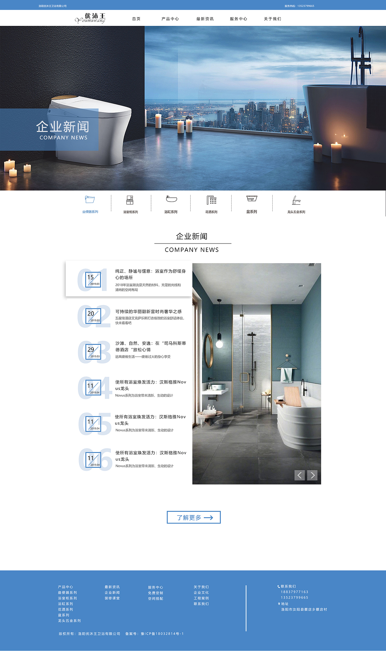 优沐王卫浴网页