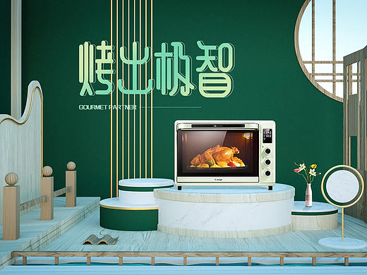 烤箱合成