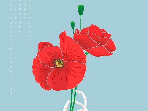 禁毒海报｜《致命诱惑》