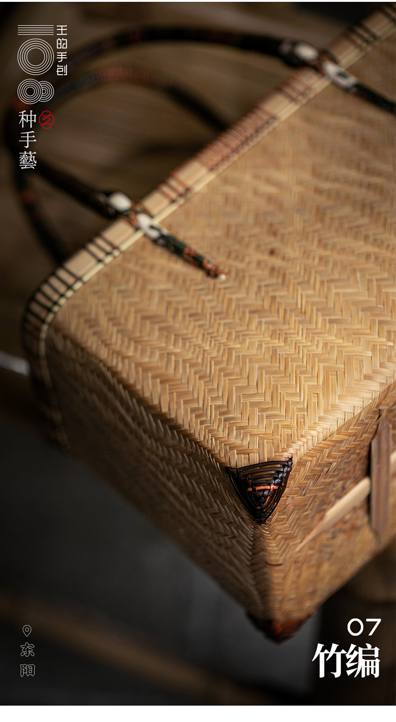 “竹编”—竹里经纬，编造新生（图ZMjUyNDAxODEy） - 其他手工艺 - 站酷设计师108种手艺原创素材 - 站酷ZCOOL