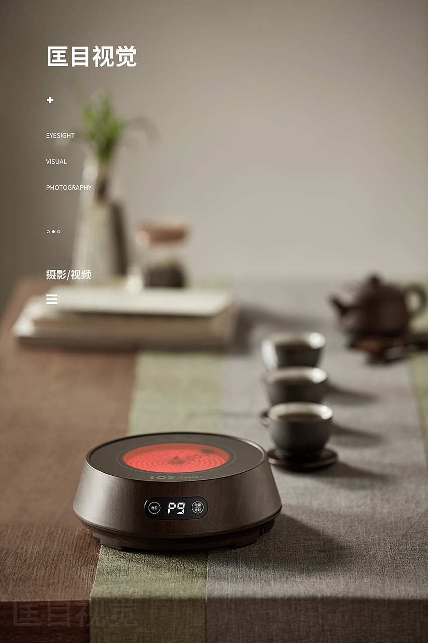 茶炉场景拍摄（图ZMjY2MTQxNjUy） - 产品摄影 - 站酷设计师匡目视觉原创素材 - 站酷ZCOOL