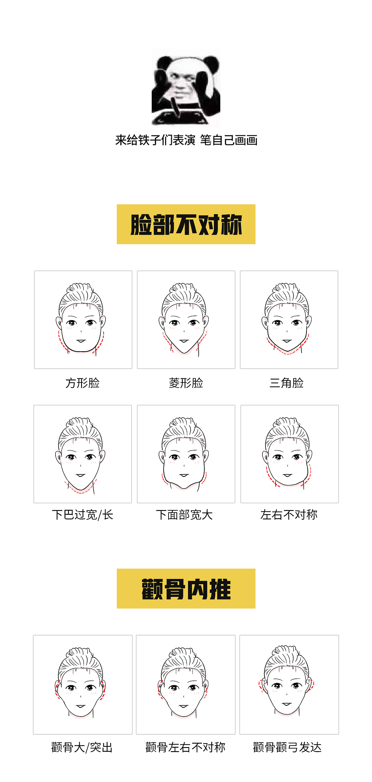 医美整形人物头部手绘（图ZMjgzNzg4NTUy） - 商业插画 - 站酷设计师狗被被原创素材 - 站酷ZCOOL