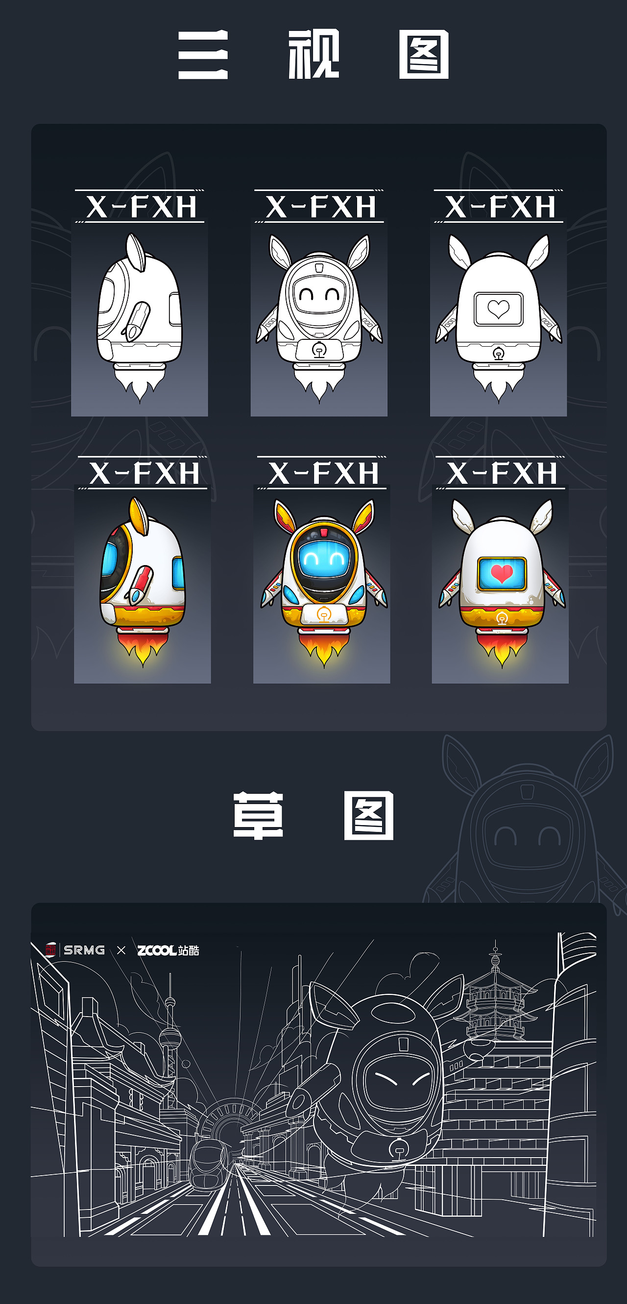 X-XFH（图ZMzMyMDg2MDMy） - IP形象 - 站酷设计师小付插画原创素材 - 站酷ZCOOL