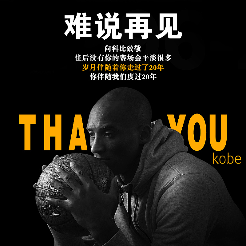 难说再见 科比（图ZNDY4OTA3ODA=） - 图案 - 站酷设计师中国立方原创素材 - 站酷ZCOOL