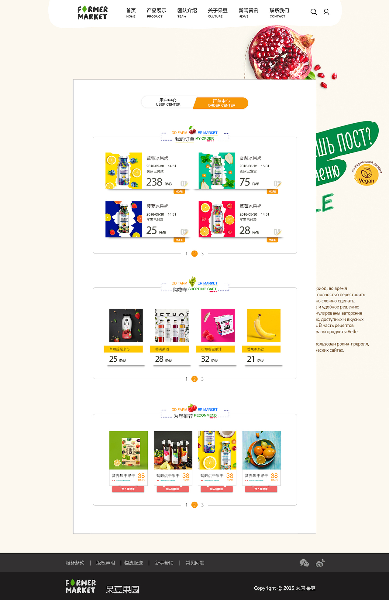 呆豆果园（图ZNTY4NzYyMTI=） - 企业官网 - 站酷设计师OhGReNadE原创素材 - 站酷ZCOOL
