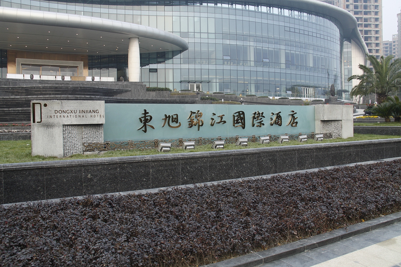 东旭锦江酒店导视标识设计（图ZNjQ3MTkwNjQ=） - 商业空间设计 - 站酷设计师吴承陈原创素材 - 站酷ZCOOL