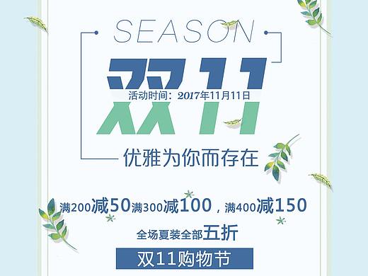 促销海报