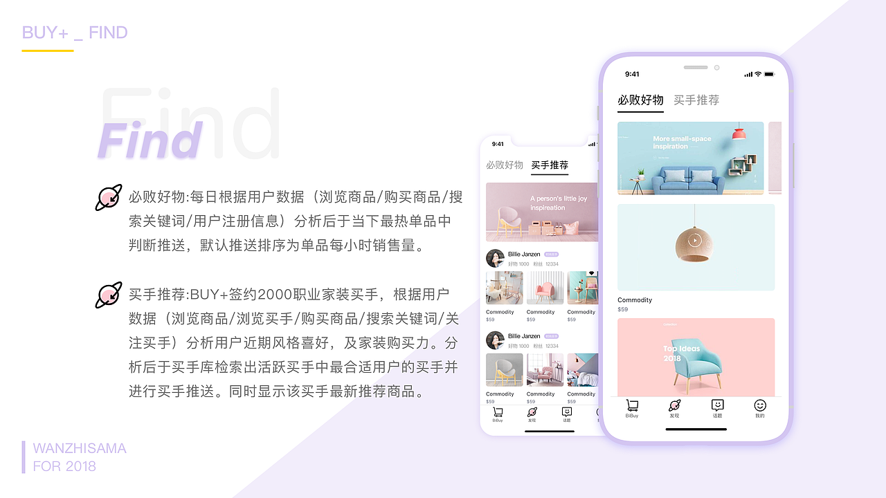 高品质家具零售定制APP_Buy+（图ZMTE5NzY4OTgw） - APP界面 - 站酷设计师Wanzhisama原创素材 - 站酷ZCOOL