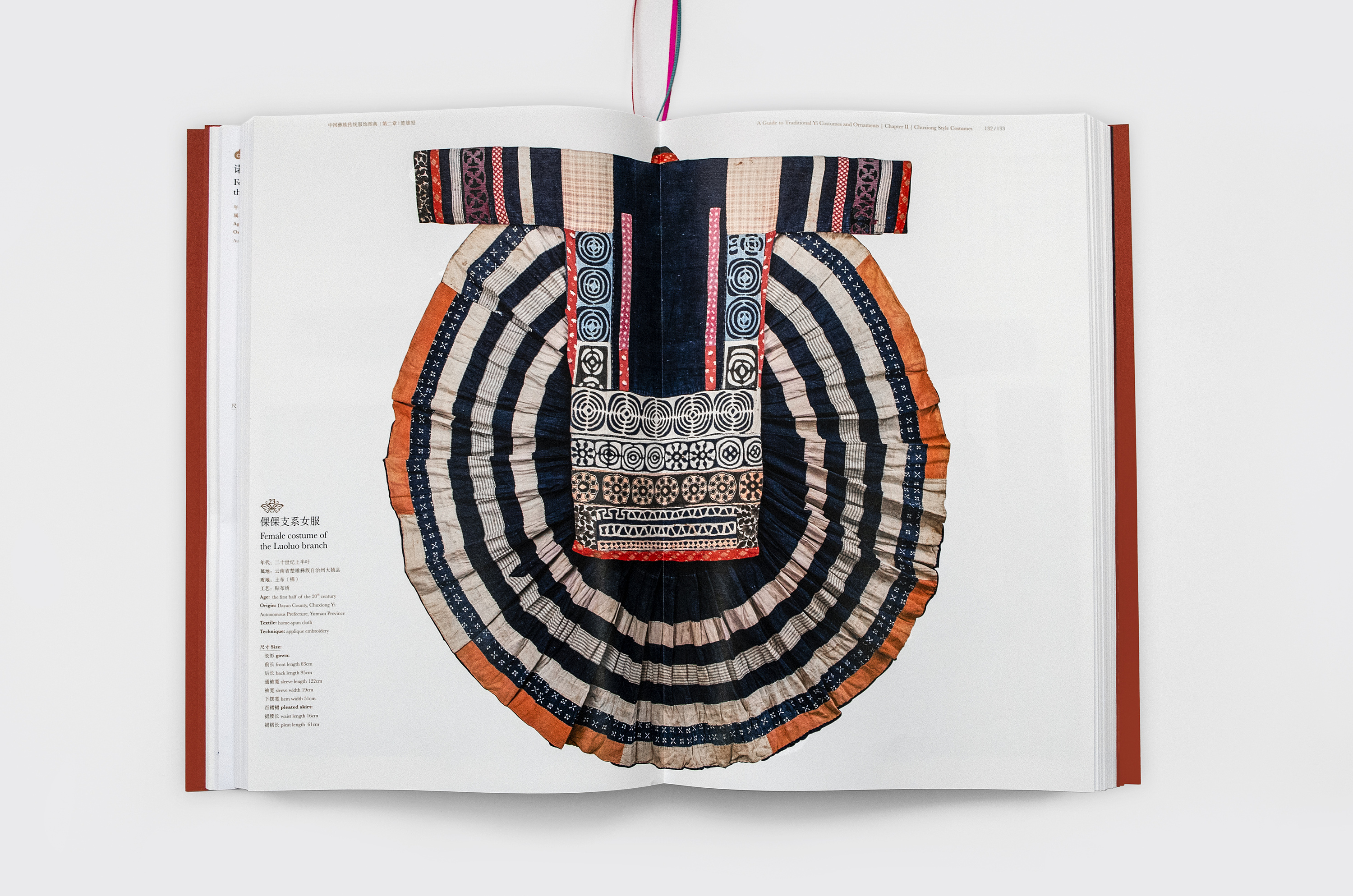 《中国彝族传统服饰图典》书籍设计