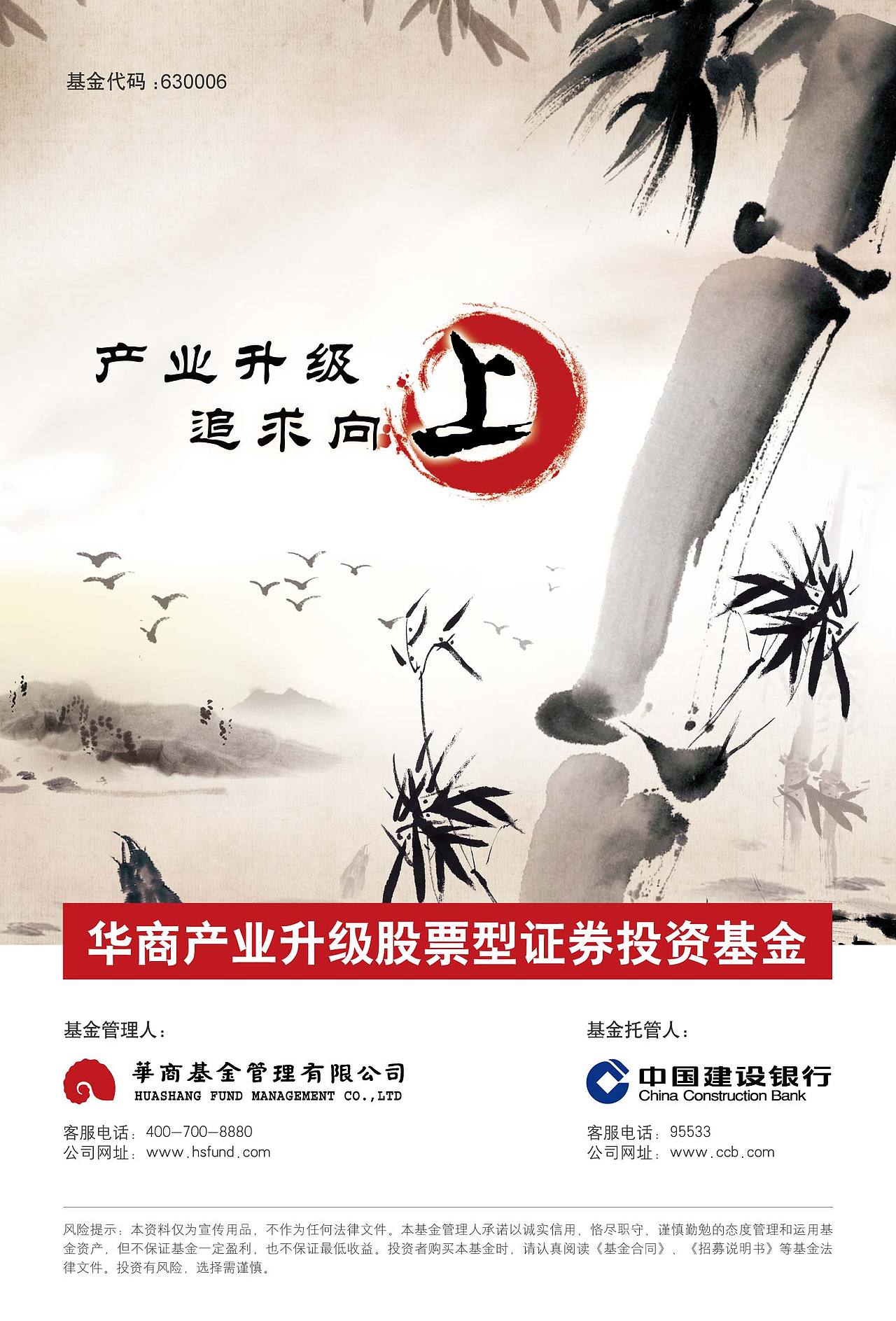 华商基金宣传设计系列（图ZNTEzMTE2ODQ=） - 宣传物料 - 站酷设计师taoweil1125原创素材 - 站酷ZCOOL