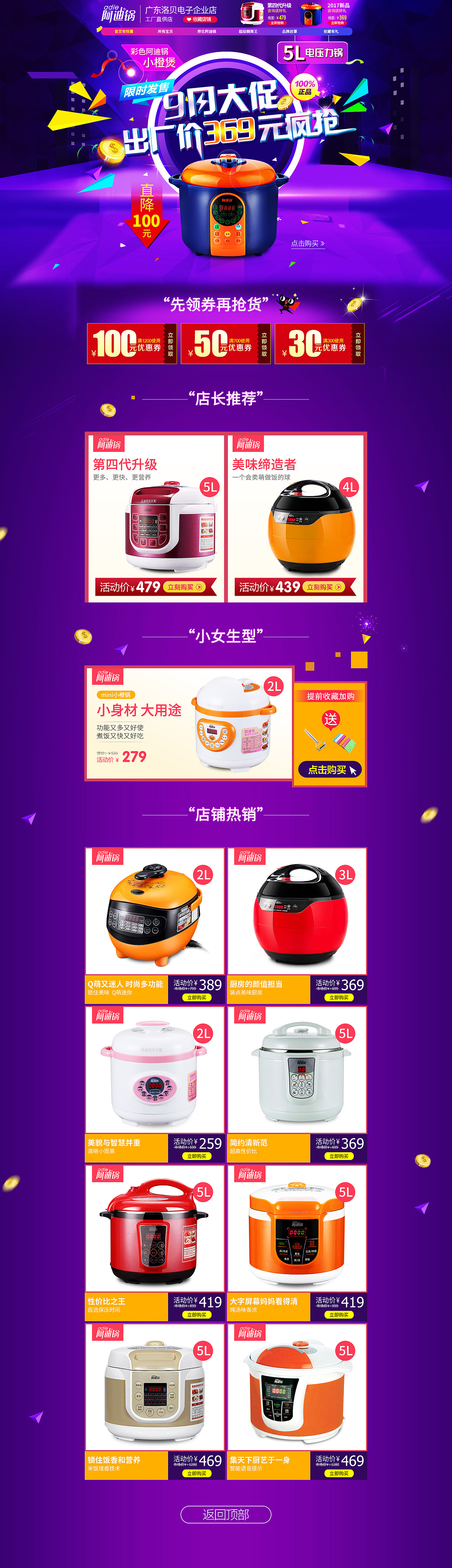洛贝阿迪锅首页（图ZOTU4NTA2ODQ=） - 电商 - 站酷设计师蔡培芝原创素材 - 站酷ZCOOL