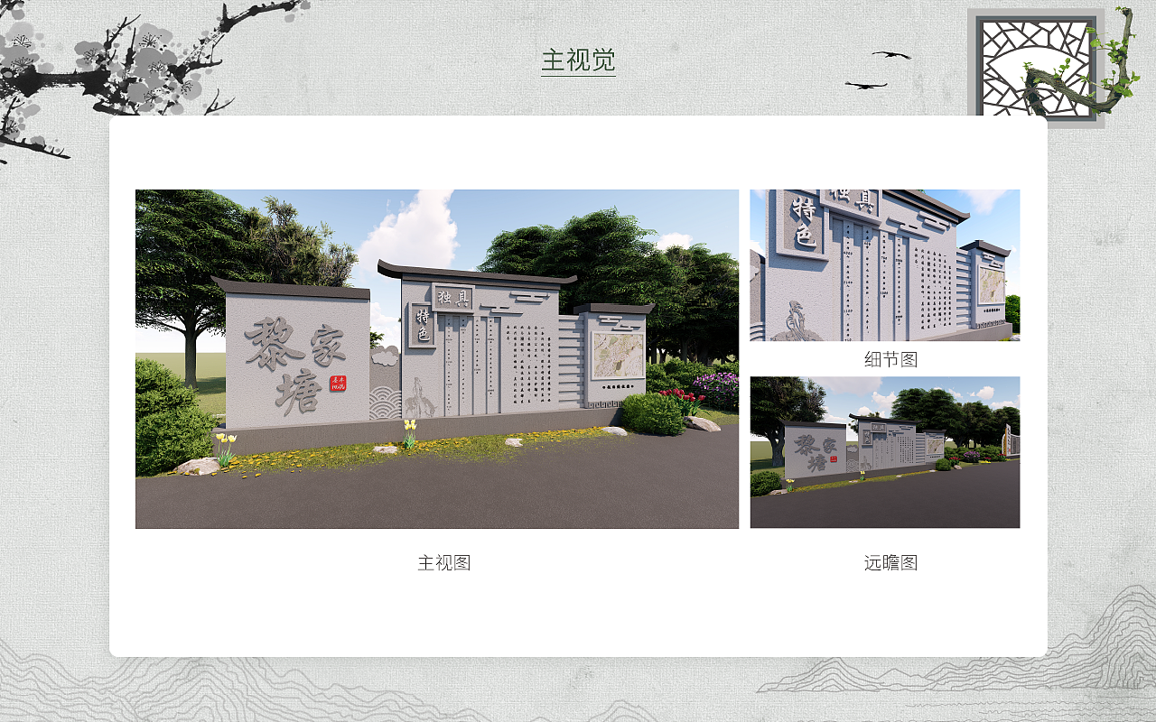 黎家塘雕塑【视觉作品分享】