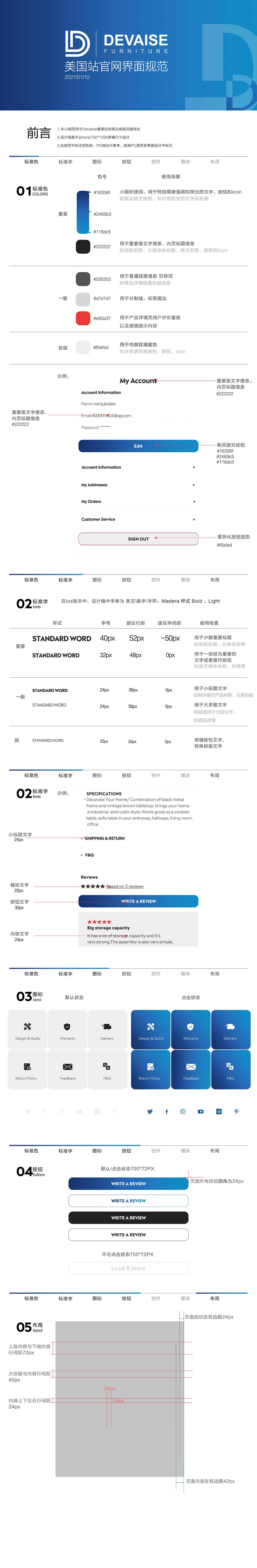 无线端H5界面设计规范