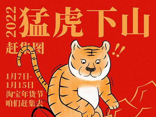 淘宝店铺 海报系列