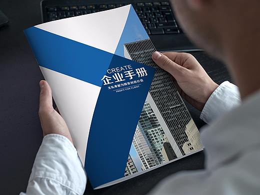 企业手册