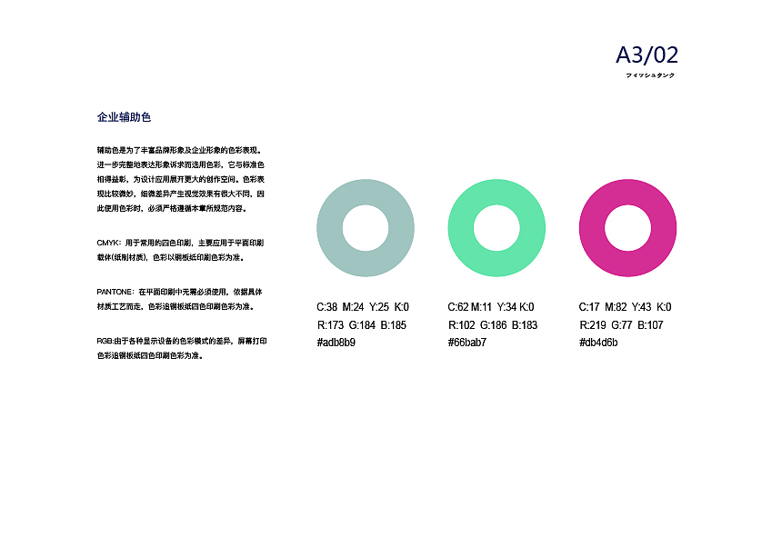 VI手册（图ZMTI2MzIwOTMy） - 品牌 - 站酷设计师莉莉安i原创素材 - 站酷ZCOOL