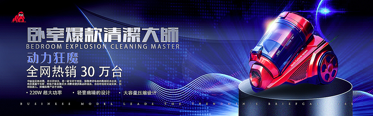 吸尘器banner（图ZMTk5NzI5MzAw） - 海报 - 站酷设计师Z58651486原创素材 - 站酷ZCOOL