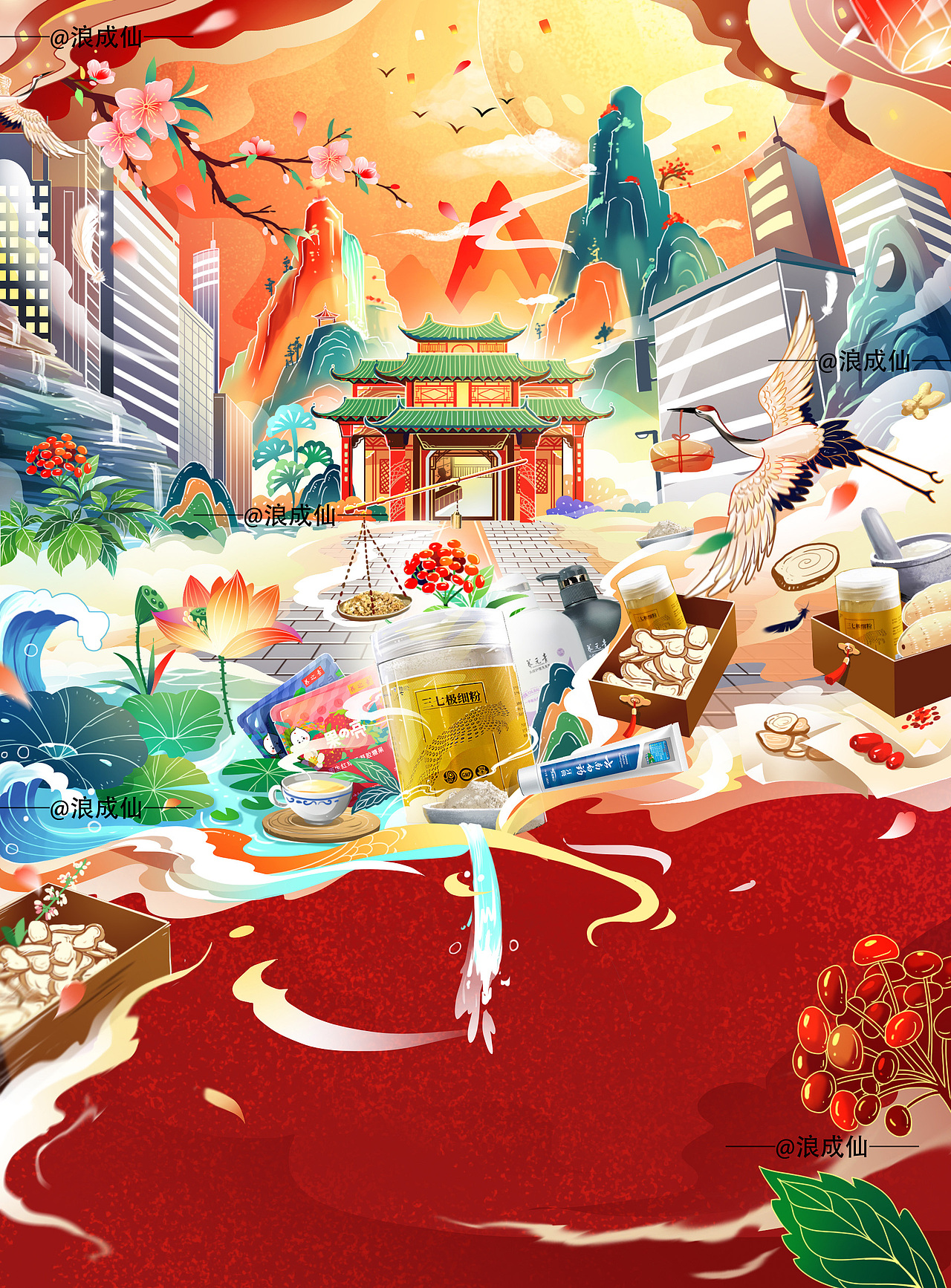 三张云南白药电商首页插画设计~（图ZMjQ0MDA0MjI4） - 商业插画 - 站酷设计师浪成仙原创素材 - 站酷ZCOOL