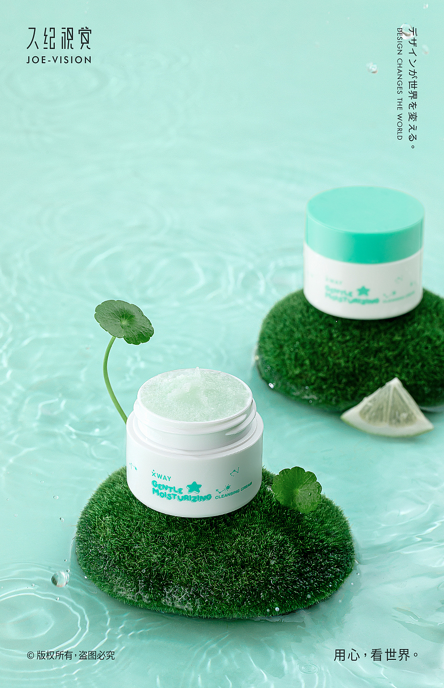 会呼吸的冰淇淋『卸妆膏|触肤系列』X JOE VISION