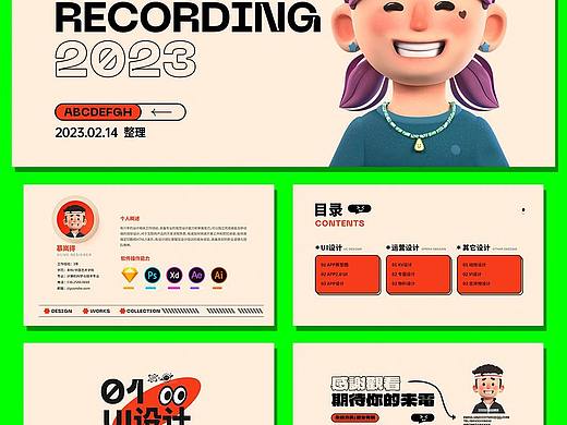 立体3D人物建模创意小众平面设计师求职面试作品集