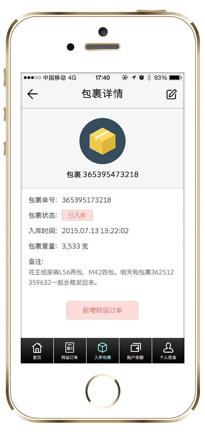 立夫转运手机APP（暂未上线）（图ZNDkxMjIyNTI=） - APP界面 - 站酷设计师凡诺尔原创素材 - 站酷ZCOOL
