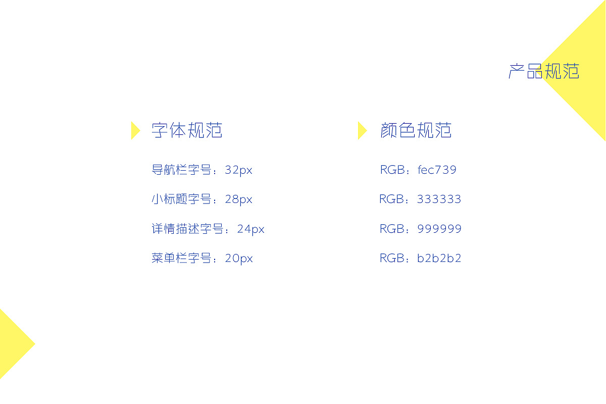 个人简历（图ZNjYzMDEwMzI=） - APP界面 - 站酷设计师汪汪Yuki原创素材 - 站酷ZCOOL