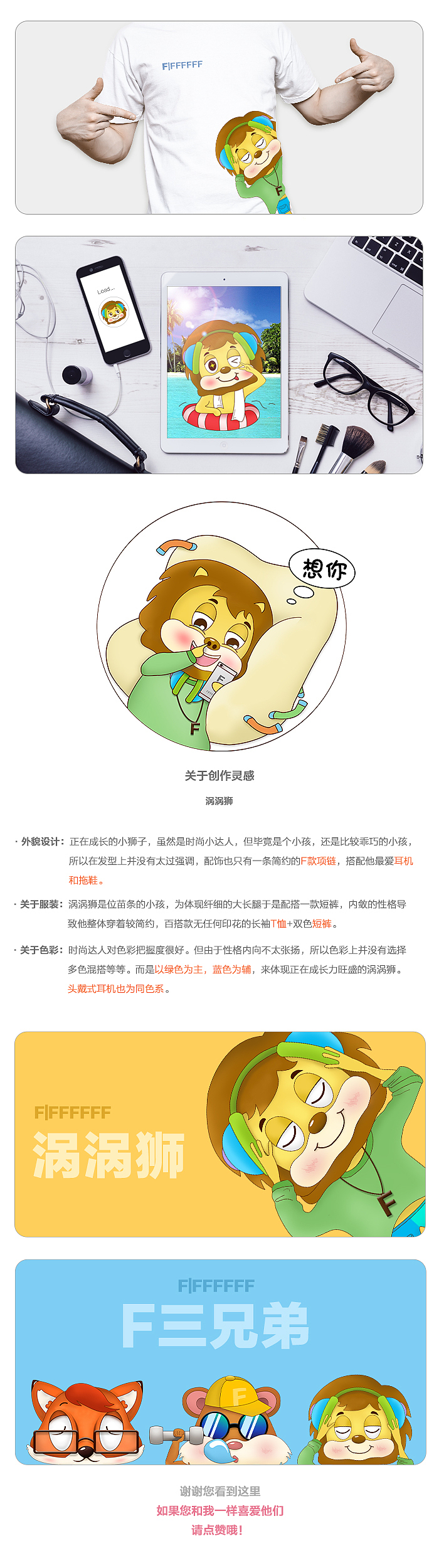 F星球的三兄弟形象设计（图ZOTY0NzYyMTY=） - 概念设定 - 站酷设计师weiwei0825原创素材 - 站酷ZCOOL