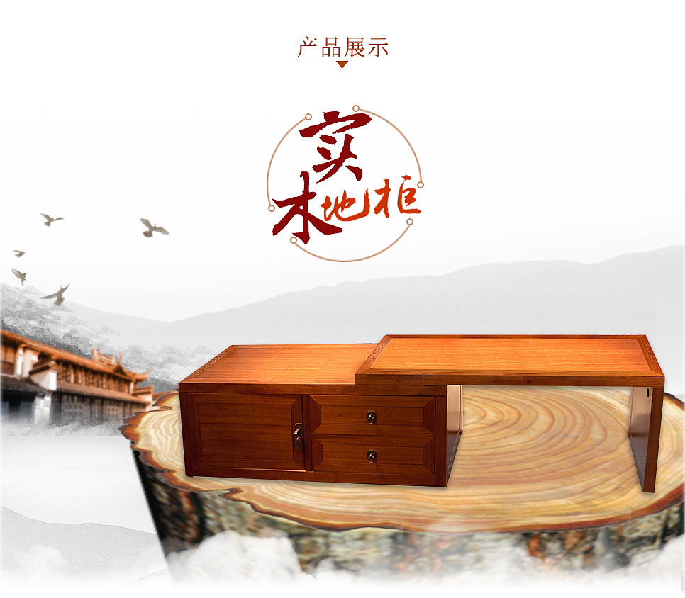 中式家具详情页（图ZMTEzNTA2MzQw） - 宣传物料 - 站酷设计师李靖Eileen原创素材 - 站酷ZCOOL