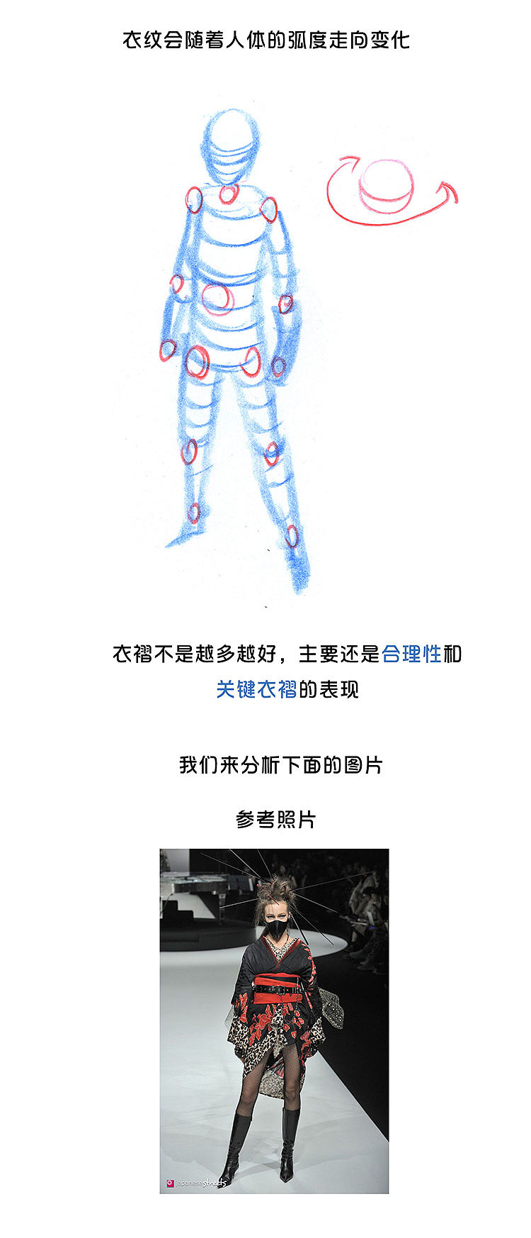 【春哥课堂】衣纹褶皱怎么画？（图ZMTM2OTA5NzYw） - 创作习作 - 站酷设计师画画的春哥原创素材 - 站酷ZCOOL