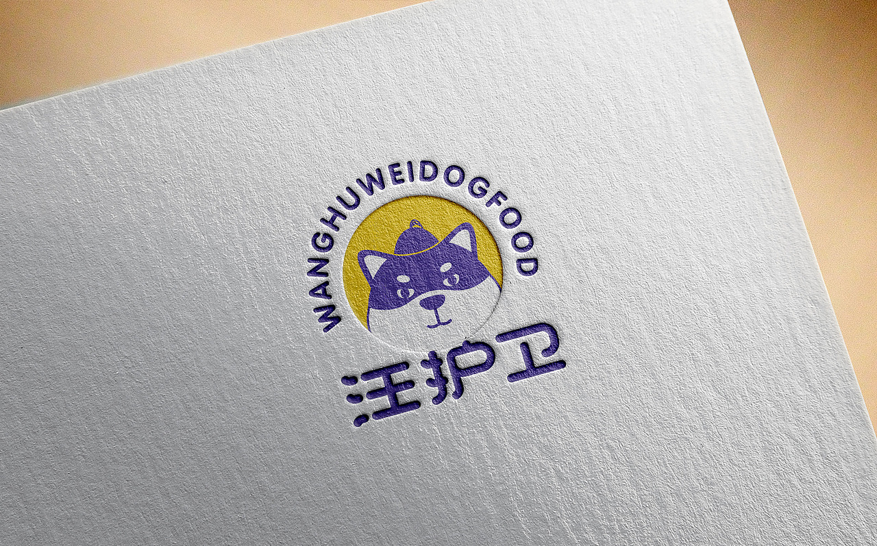 宠物品牌新升级——汪护卫品牌形象设计