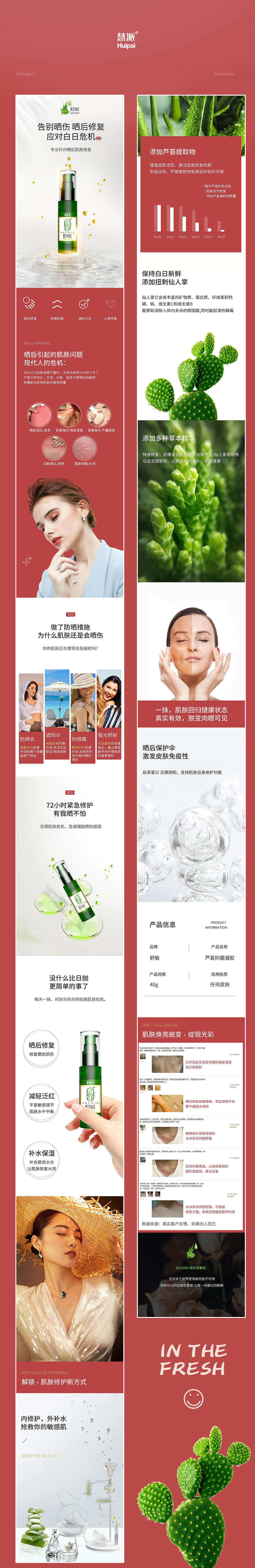 化妆品详情（图ZMjUyNDExMzI0） - 电商 - 站酷设计师Ylove原创素材 - 站酷ZCOOL