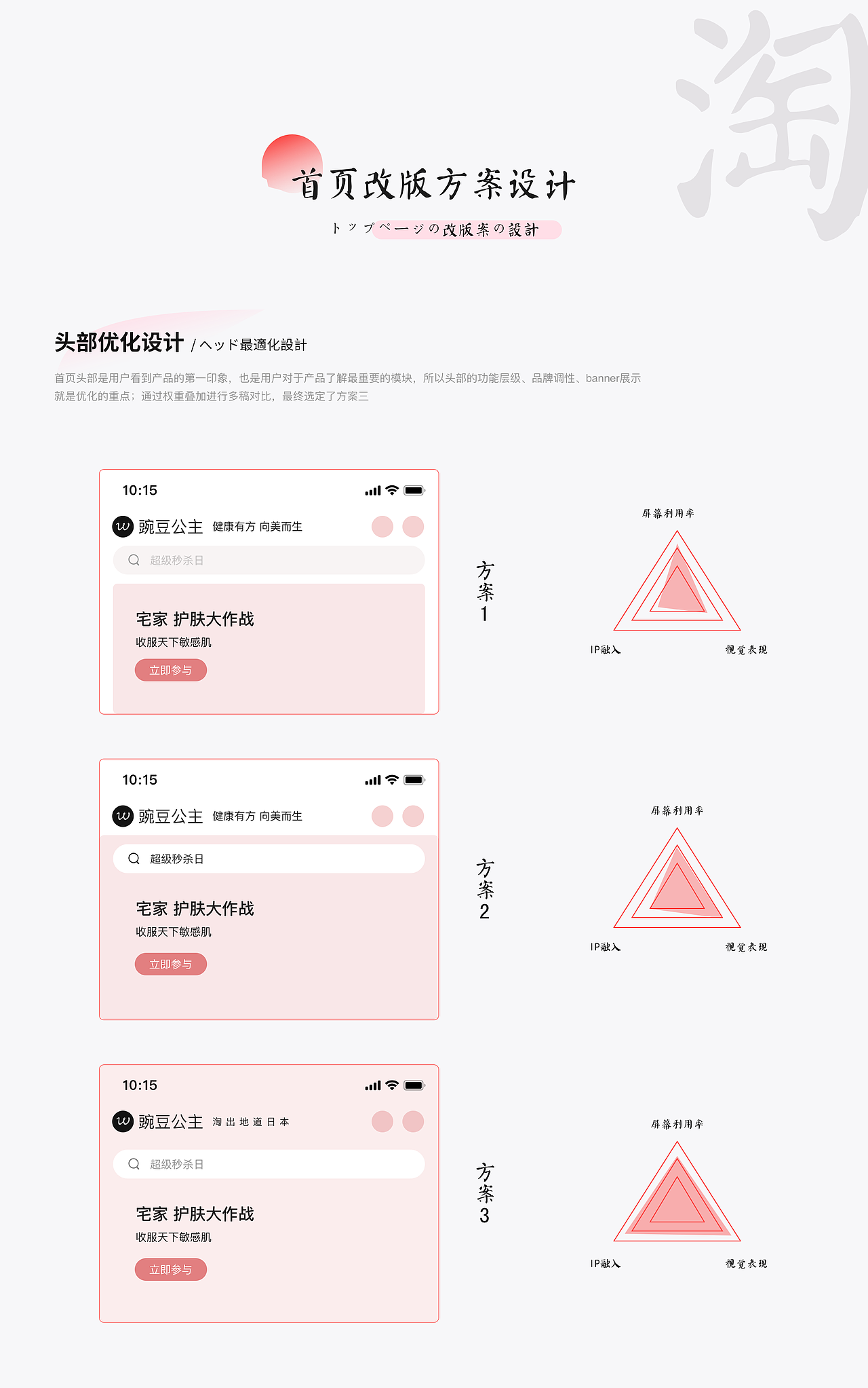 豌豆公主首页改版+IP形象重构（图ZMjc0Mjk5MTIw） - APP界面 - 站酷设计师炸酱面就酱原创素材 - 站酷ZCOOL