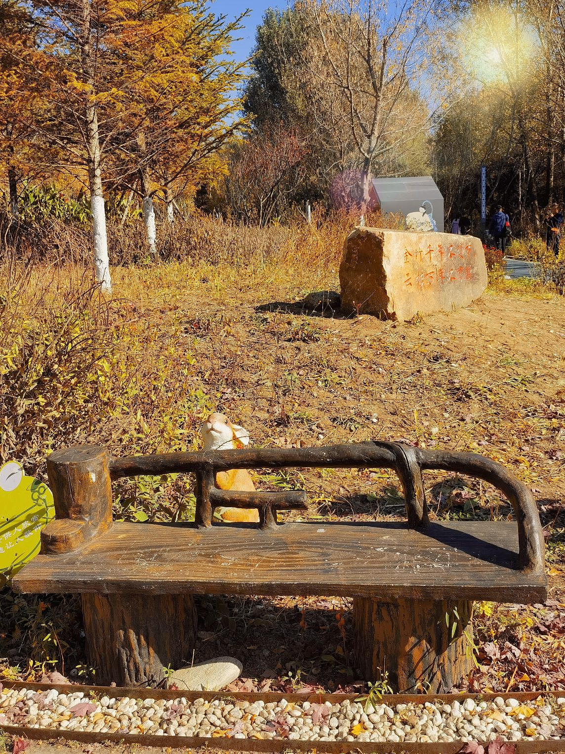 沈阳花间道运动公园（1）