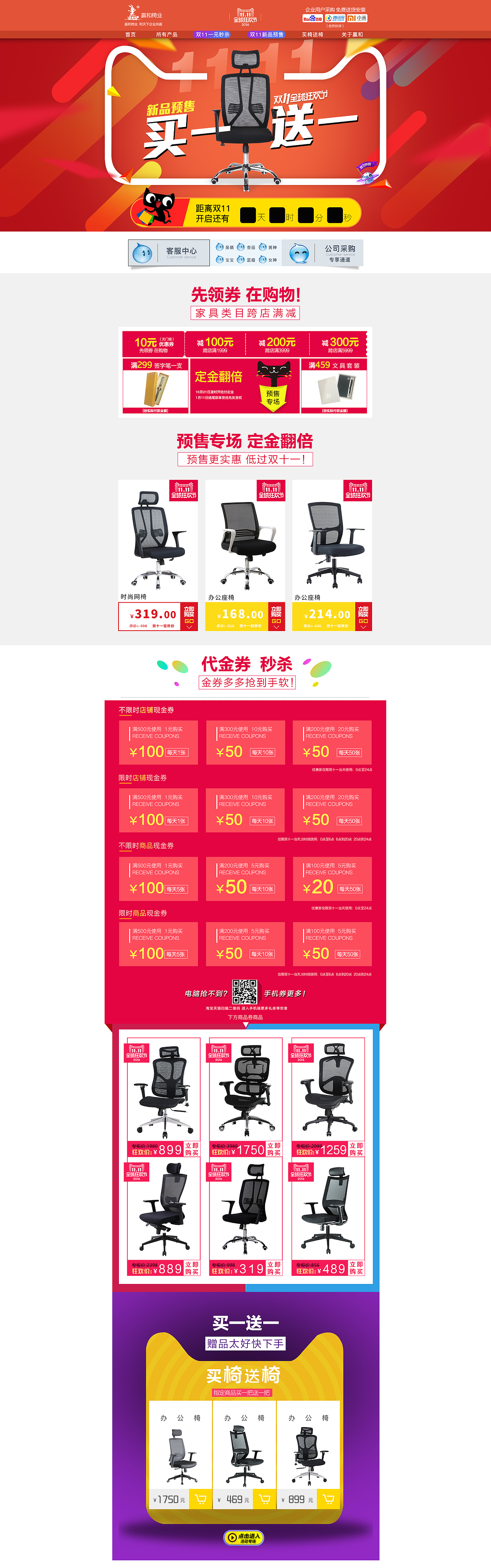 双十一简洁版（图ZNjI2MjkxMDA=） - 电商 - 站酷设计师费力撕原创素材 - 站酷ZCOOL