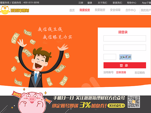 金融banner