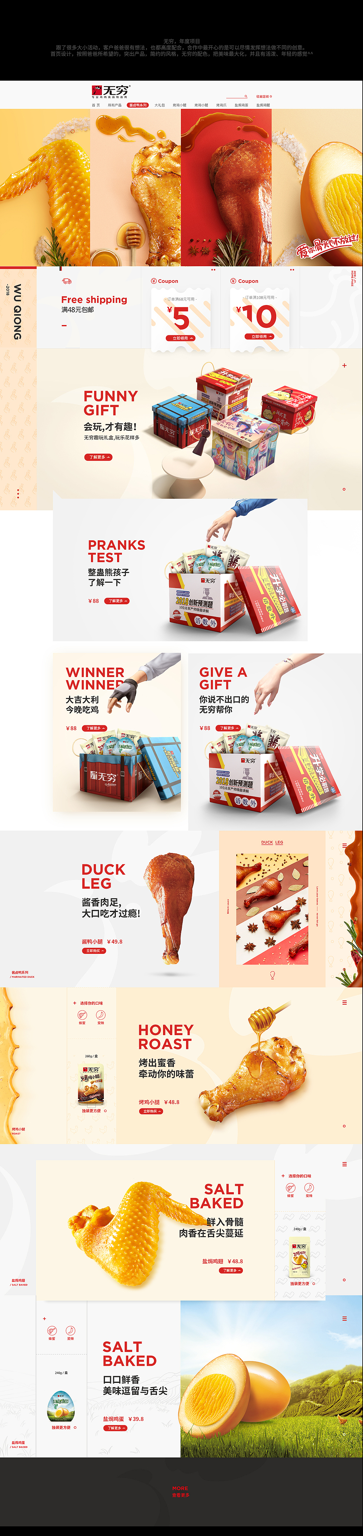2018全年度品牌新视觉页面合集（图ZMTQxODg1NTAw） - 电商 - 站酷设计师candybridge原创素材 - 站酷ZCOOL