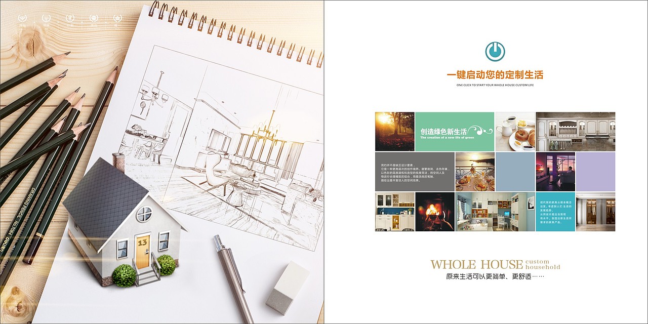 郑州膜压橱柜图册设计模压衣柜门画册制作吸塑门彩页