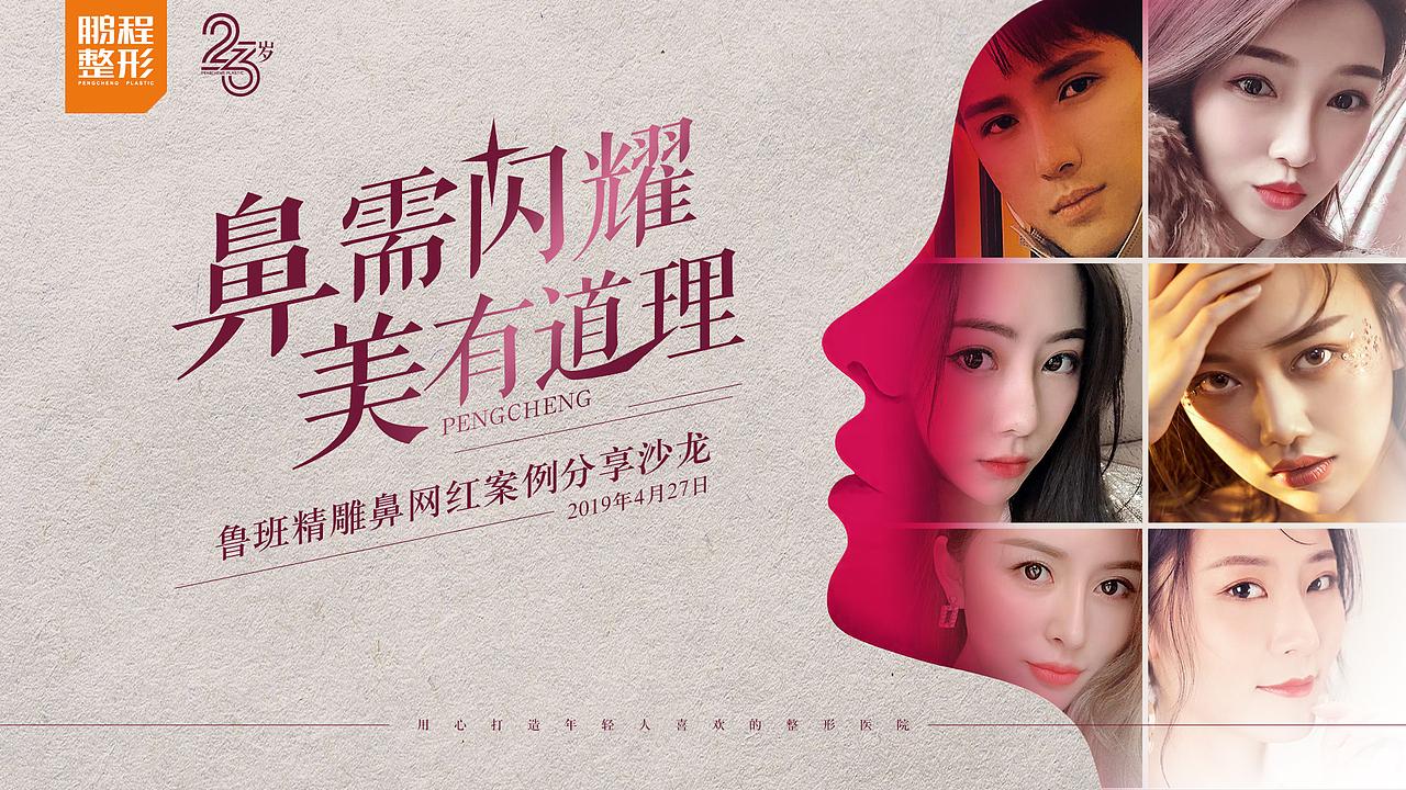 活动主画面(学术类)