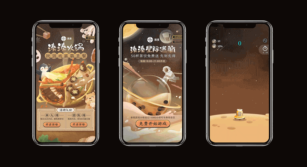 那些年我们做过的营销小游戏（图ZMjg0NTM1MDg0） - 主题/皮肤 - 站酷设计师杭州兑吧网络科技原创素材 - 站酷ZCOOL