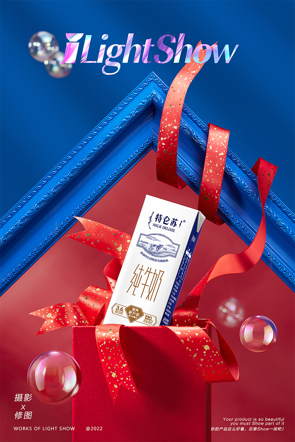 开Show ✖ 特伦苏（图ZMjg4NzA0MDg0） - 修图/后期 - 站酷设计师LightShow工作室原创素材 - 站酷ZCOOL