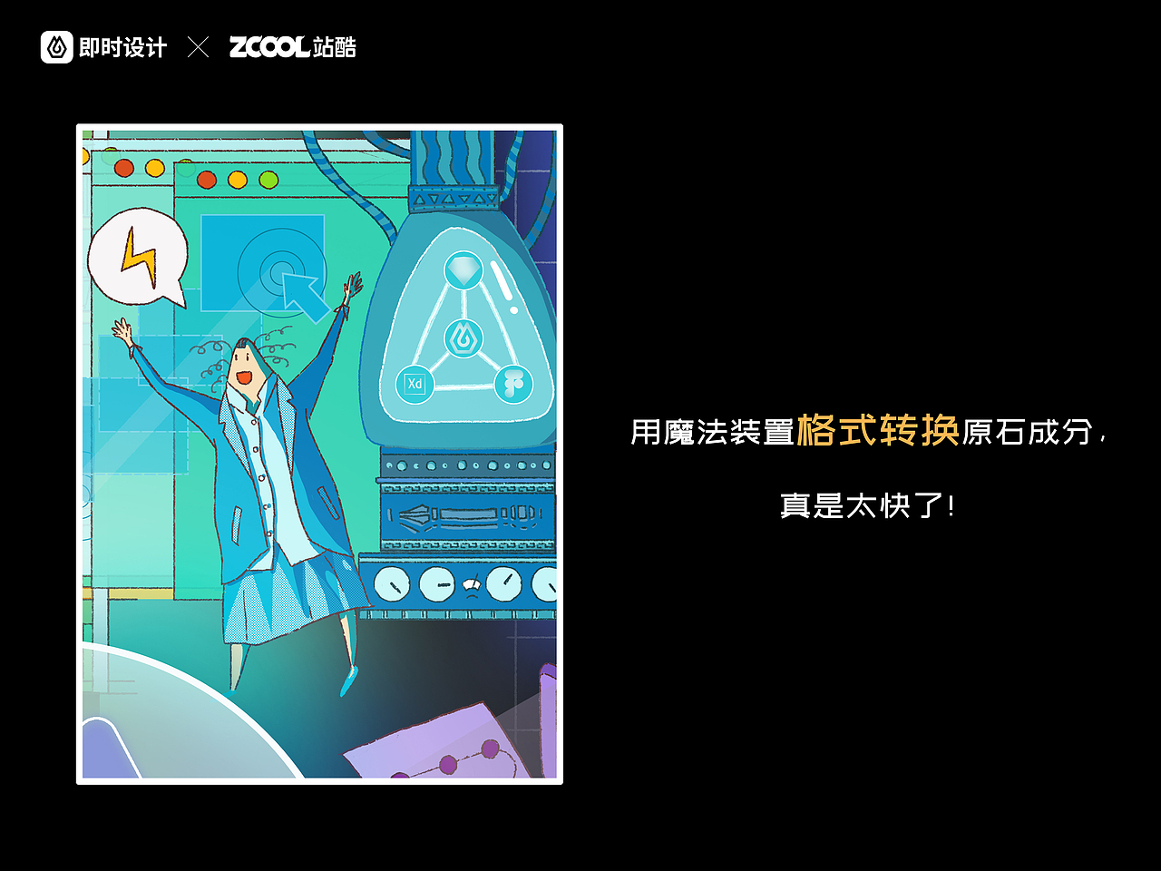 #即时，由你定义#闪耀灵感原石（图ZMzAxMjgxNzk2） - 海报 - 站酷设计师HBei大贝原创素材 - 站酷ZCOOL
