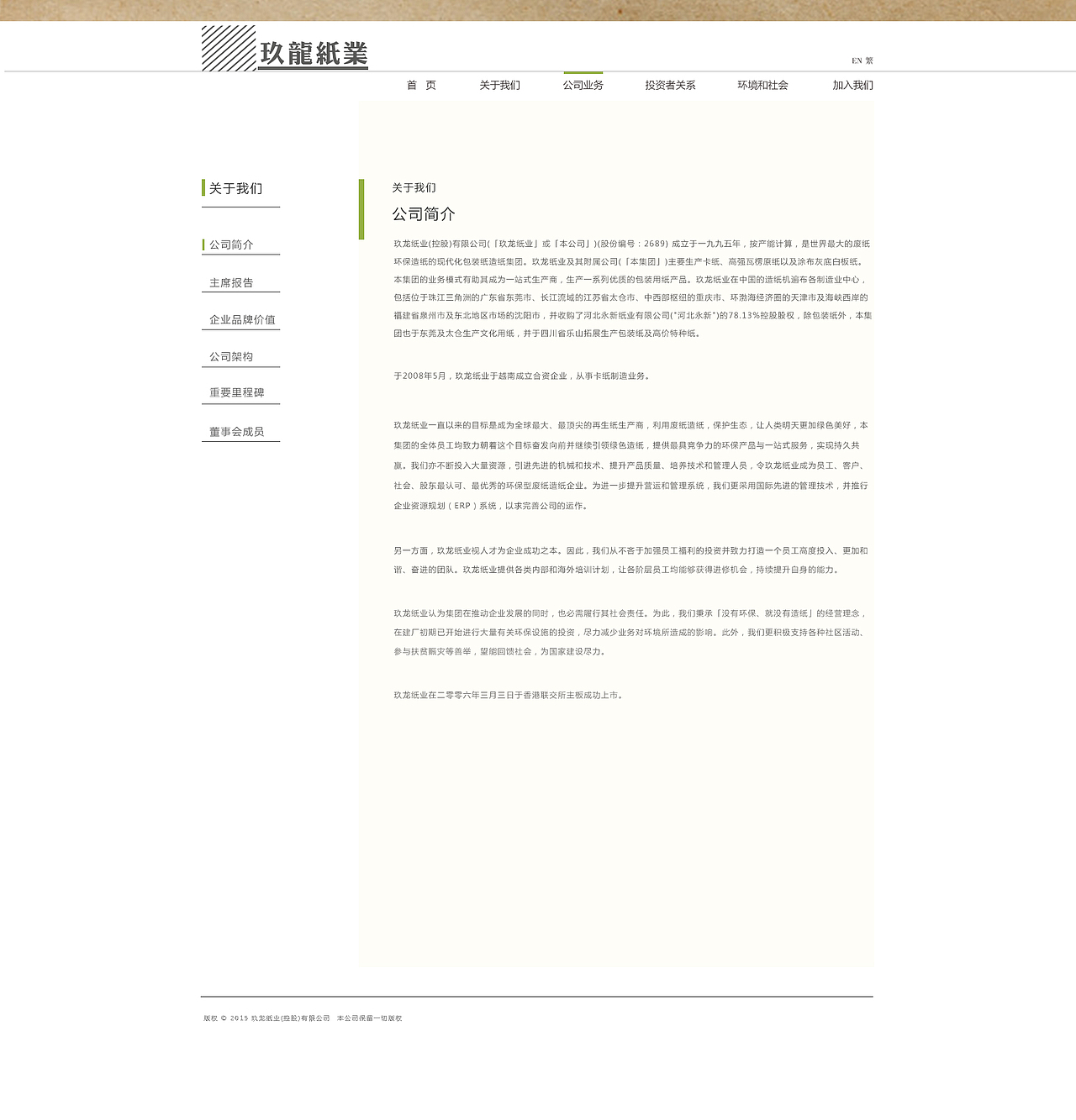 日式极简风格/纸业企业/公司网页改版web ui设计习作（图ZMjk2MzkwMzY=） - 电商 - 站酷设计师Marplan原创素材 - 站酷ZCOOL