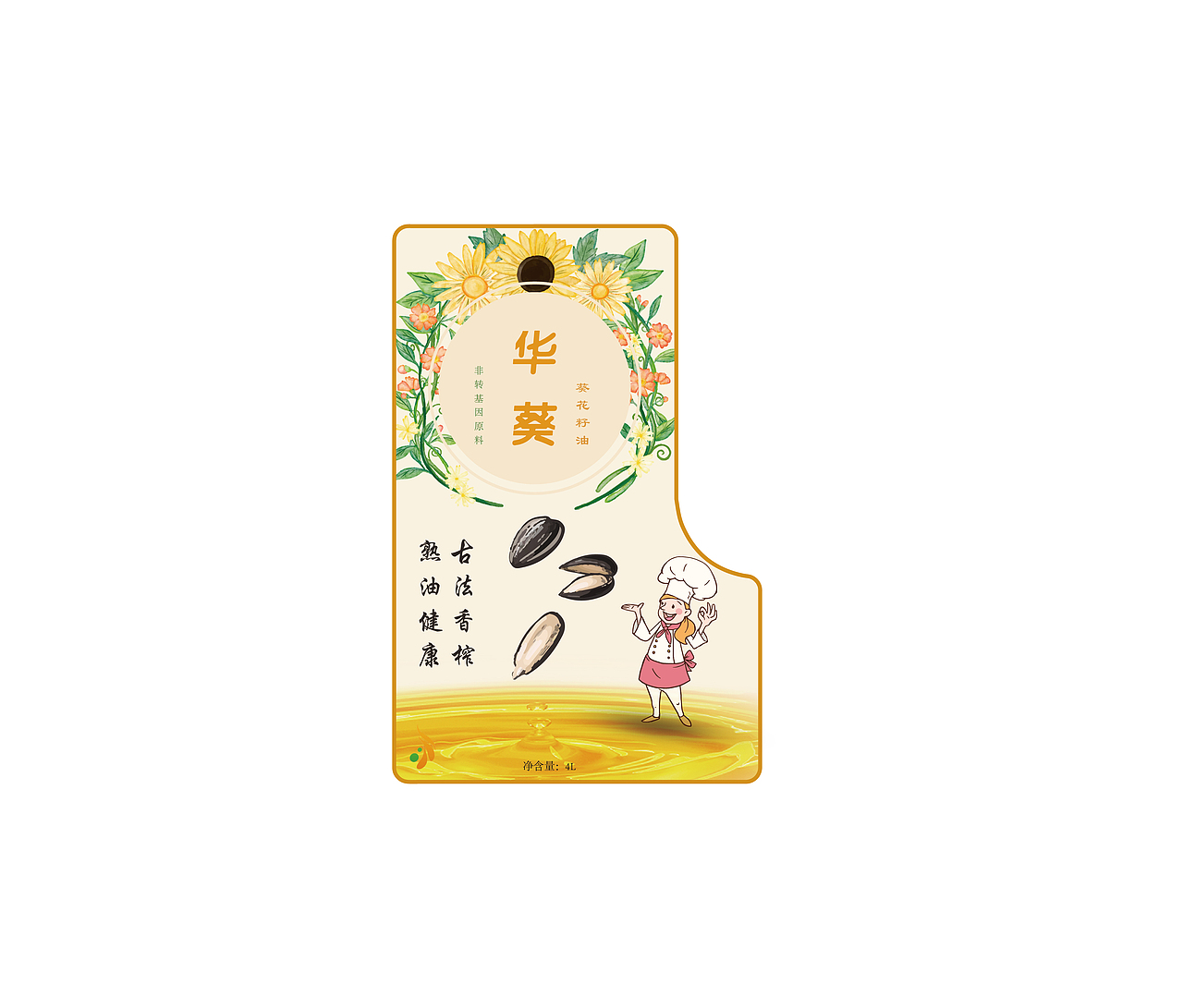葵花籽油 标签设计（图ZMTAyNjk2NTIw） - 其他平面 - 站酷设计师沙漏SL2016原创素材 - 站酷ZCOOL