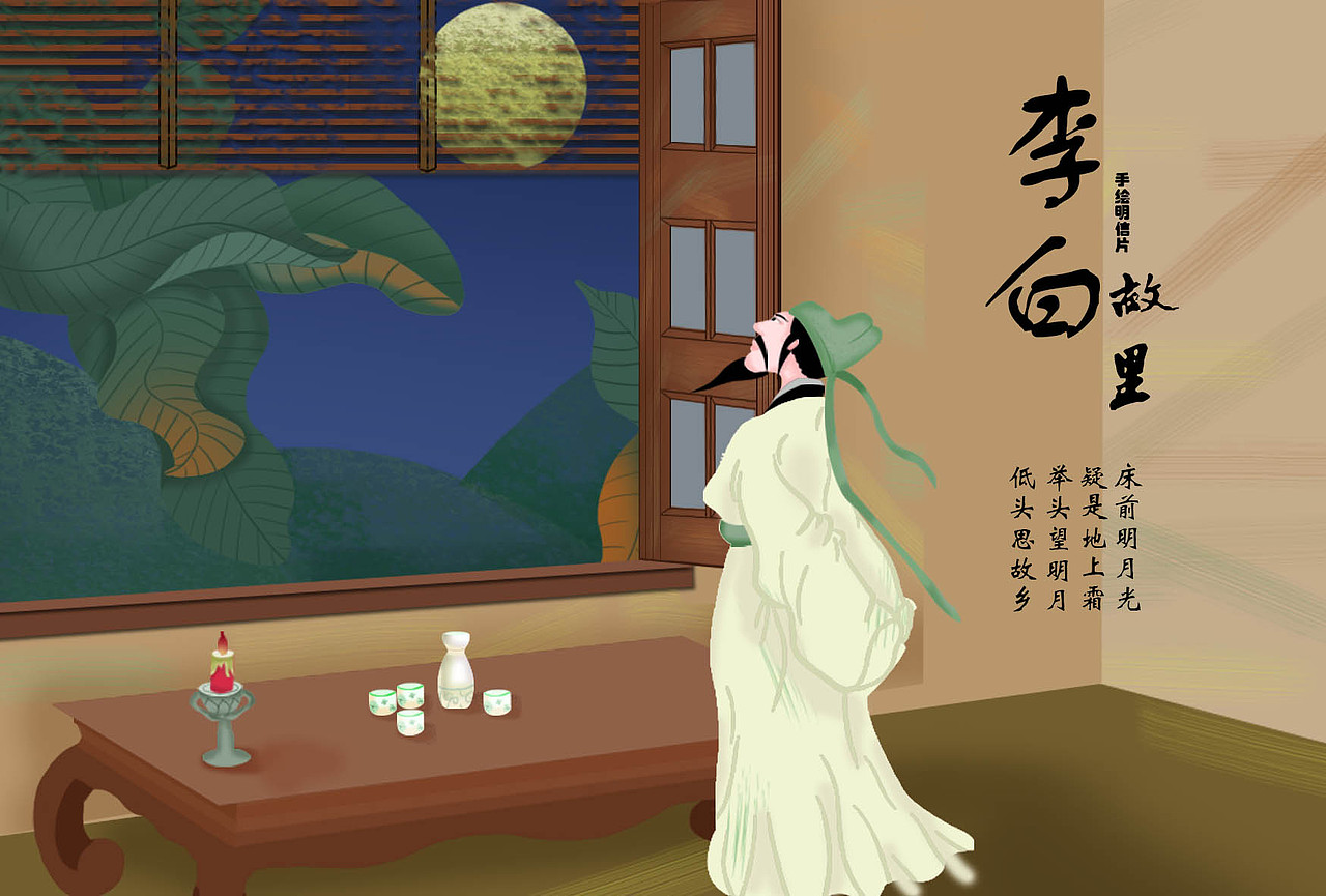 关于李白诗歌插图的明信片版权焦作/插画师/5年前/1057浏览