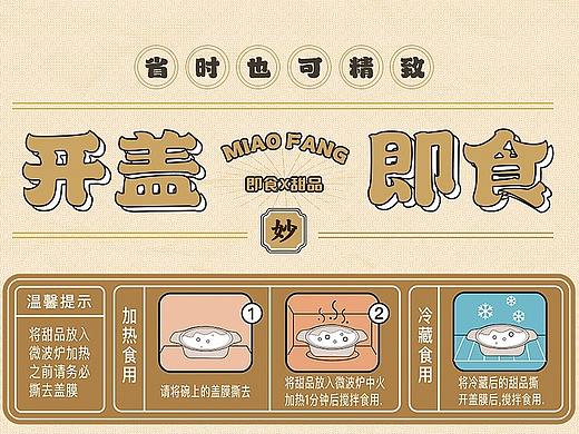港风港式-即食甜品-详情页
